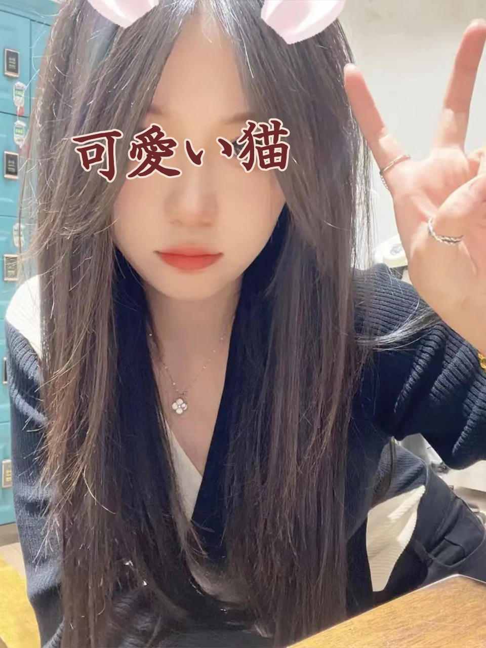 さえ